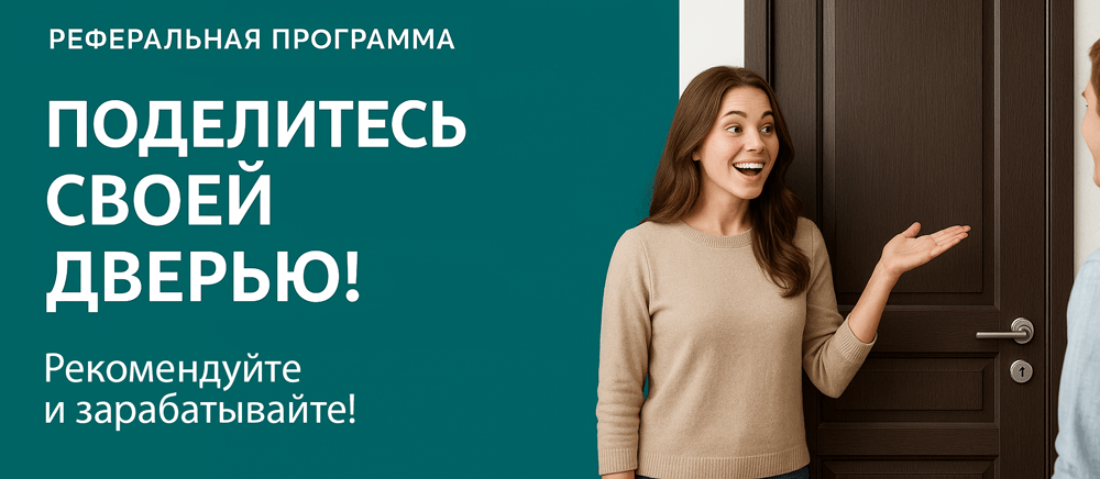 Реферальная программа Похвистнево